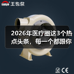 2026年医疗圈这3个热点头条,每一个都跟你有关(图1) 2026年医疗圈这3个热点头条,每一个都跟你有关(图1)