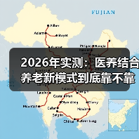 2026年实测：医养结合养老新模式到底靠不靠谱？我跑了5家机构后的真实感受（图1）