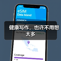 健康写作，也许不用想太多（图2）