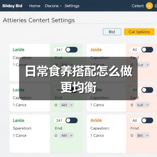 日常食养搭配怎么做更均衡(图2) 日常食养搭配怎么做更均衡