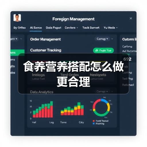 食养营养搭配怎么做更合理(图1) 食养营养搭配怎么做更合理