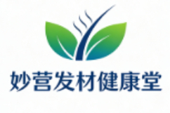 妙营发材健康堂